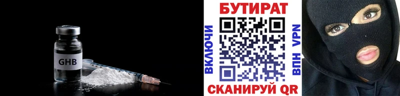 БУТИРАТ 99%  Углич 