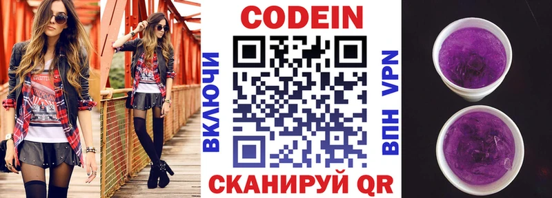 Кодеиновый сироп Lean напиток Lean (лин)  это состав  Углич 