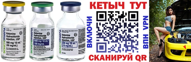 КЕТАМИН ketamine  сайты даркнета формула  Углич 